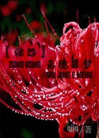 综恐无境噩梦小说阅读