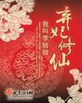 弃妃修仙小说阅读