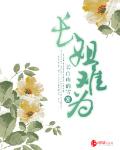 长姐难为小说阅读