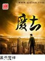 废土 作者：黑天魔神