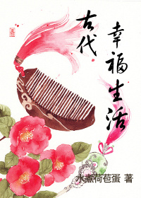 嫁给厨子以后小说阅读