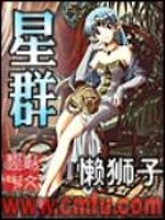星群小说阅读
