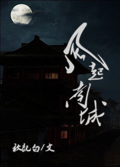 风起南城