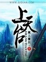 上天台小说阅读