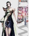 异界巫师路小说阅读