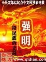 强明小说阅读