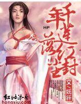 千年莲落红尘封小说阅读