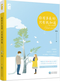 最佳贱偶 作者：容光