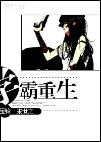末世之学霸重生小说阅读