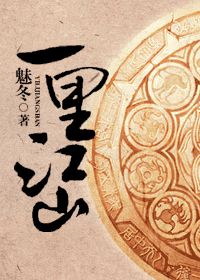 一里江山