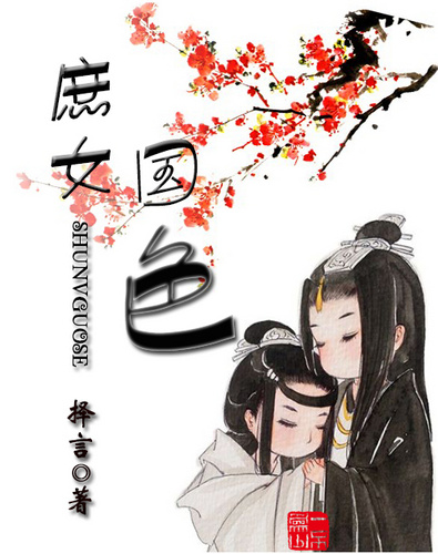 庶女国色小说阅读