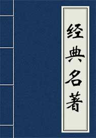前汉演义