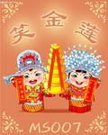 笑金莲小说阅读