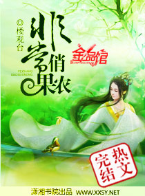 非常俏果农小说阅读