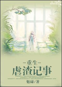重生虐渣记事小说阅读