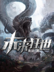 未来狂世小说阅读