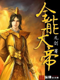 全能天帝小说阅读