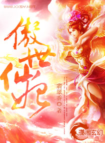 完美修仙记