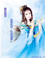 爱妃莫逃：执萱之手，与逸偕老！