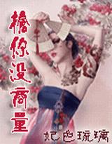 抢你没商量