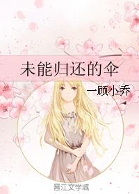 未能归还的伞