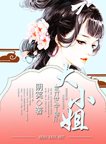 异世全能大小姐