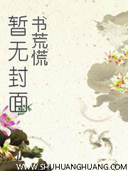 萌妻想逃：总裁放过我