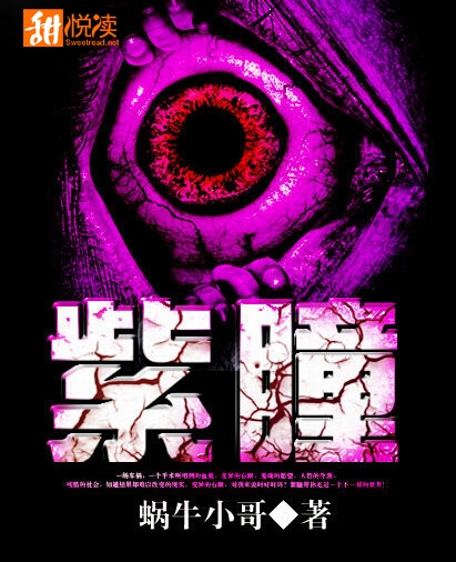 紫瞳