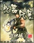 机器风暴小说阅读