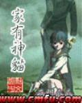 家有神猫小说阅读