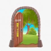 四合院：我有一个小世界小说阅读