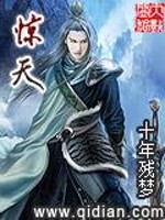 惊天小说阅读