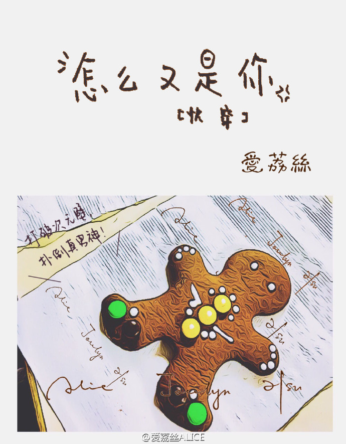 怎么又是你[快穿]小说阅读