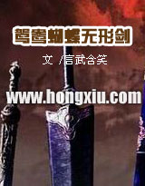 鸳鸯蝴蝶无形剑小说阅读