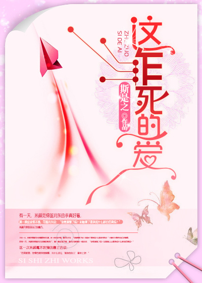 这作死的爱小说阅读