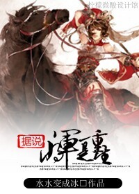 据说将军是重生小说阅读