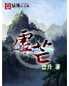 虚芒小说阅读