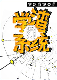 重生之学渣系统小说阅读