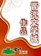 我的曼达林小说阅读