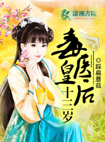 毒医傻后小说阅读