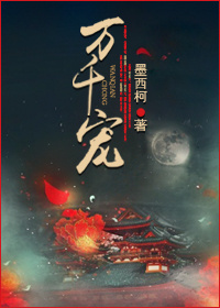 万千宠小说阅读