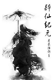 烟雨系列小说阅读
