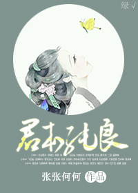 君本纯良