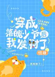穿成落魄少爷后我发财了小说阅读