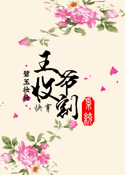 快穿之王爷收割系统小说阅读