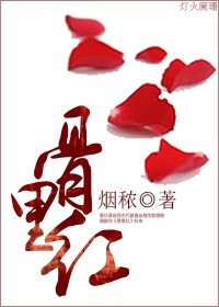 骨里红小说阅读