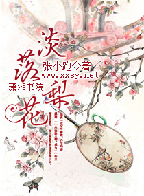 淡落梨花