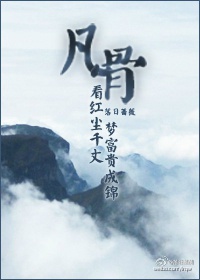 伪废柴修仙记小说阅读