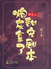 快穿之炮灰拿了甜宠剧本小说阅读