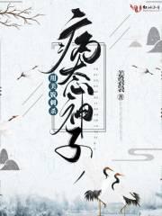 用美貌刺杀病态神子小说阅读
